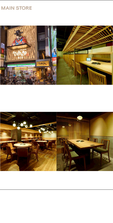 MAIN STORE　道頓堀本店　2階 カウンター＆焼肉レーン席【 最大56名】3階　円卓・テーブル席【最大80名】4階　個室【最大57名】※団体様の貸切は、3階のみ承っております。